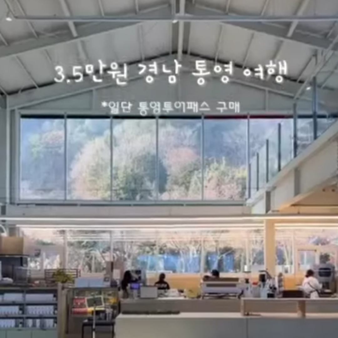 투어패스 특가 인스타그램 피드4
